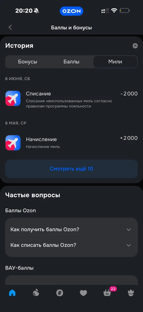 Ozon · Галерея · 78