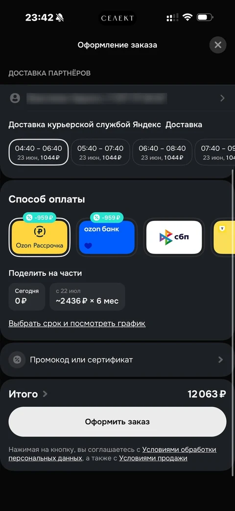 Ozon · Галерея · 272