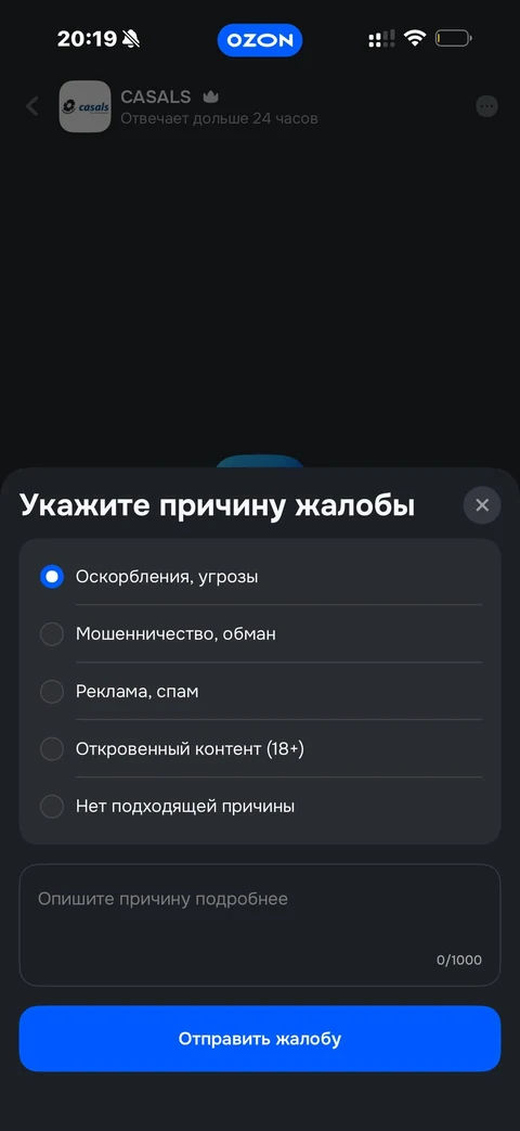 Ozon · Галерея · 68