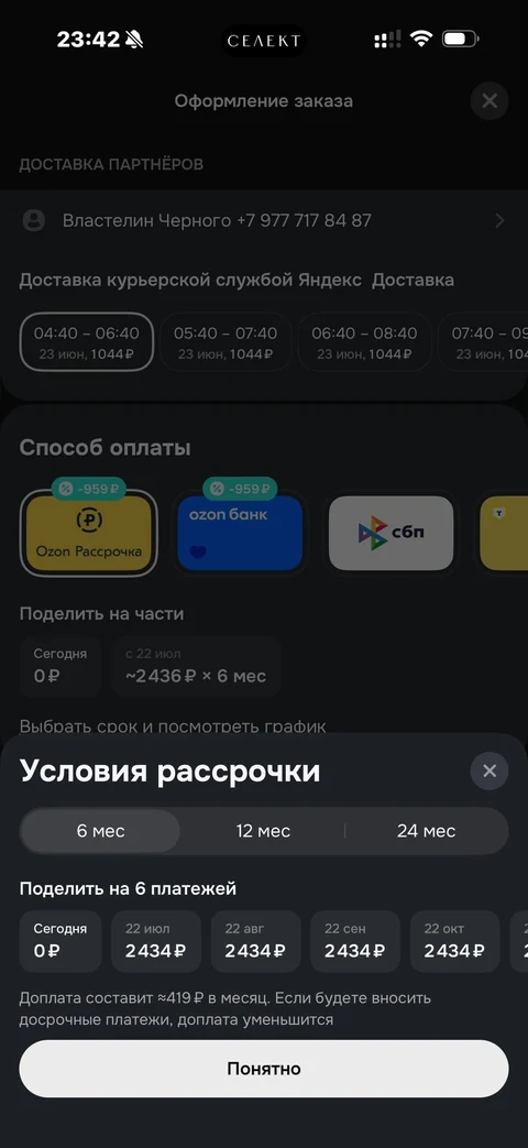 Ozon · Галерея · 273