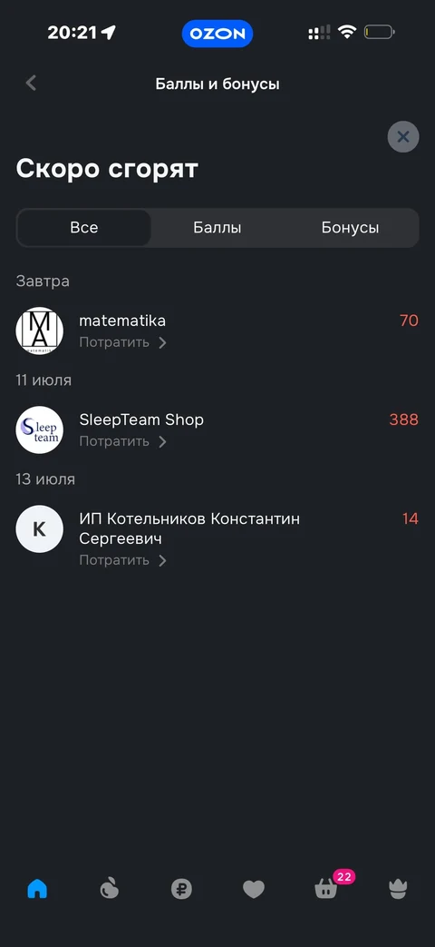 Ozon · Галерея · 89