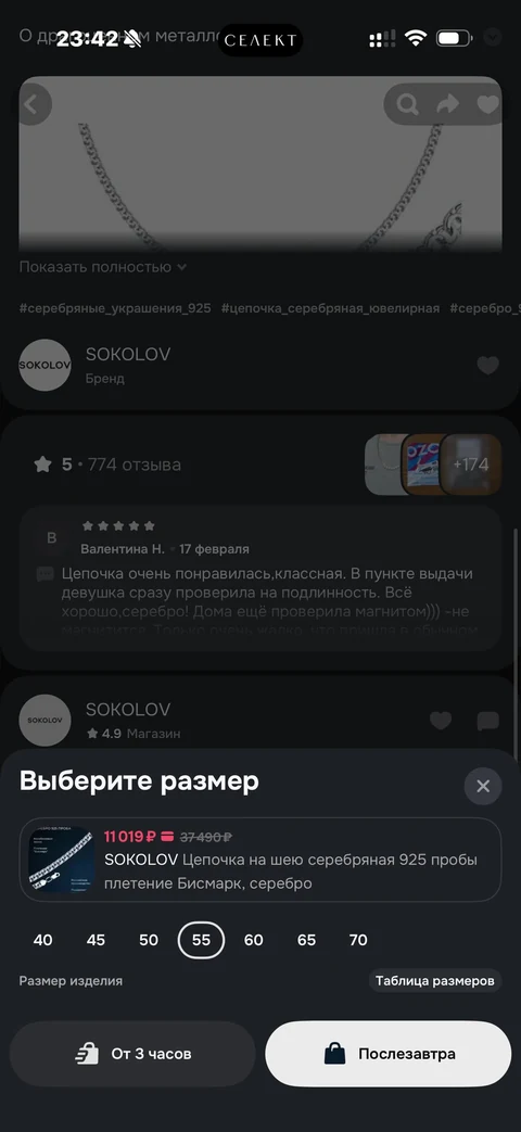 Ozon · Галерея · 266