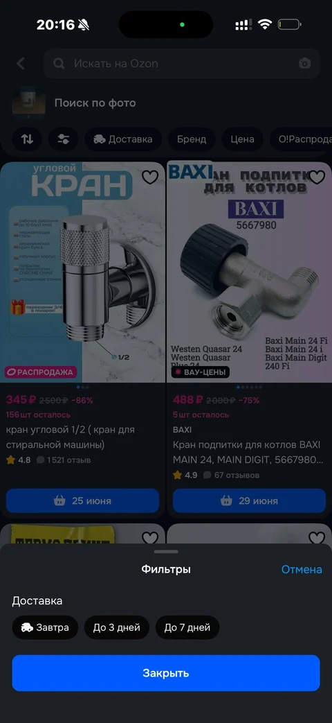 Ozon · Галерея · 52
