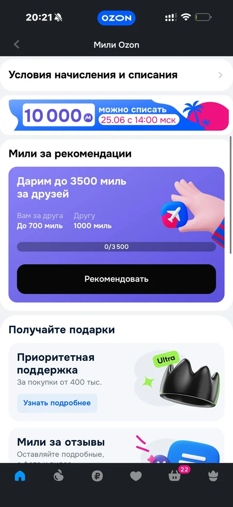 Ozon · Галерея · 97