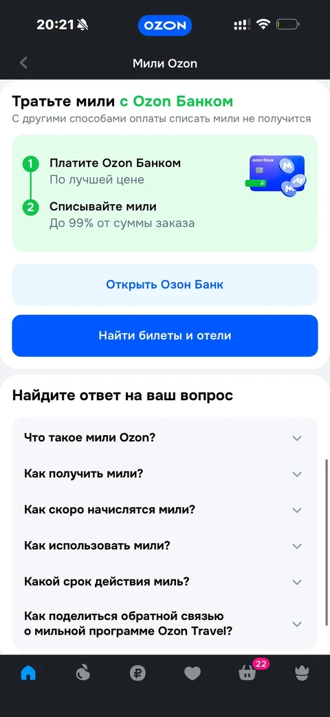 Ozon · Галерея · 99