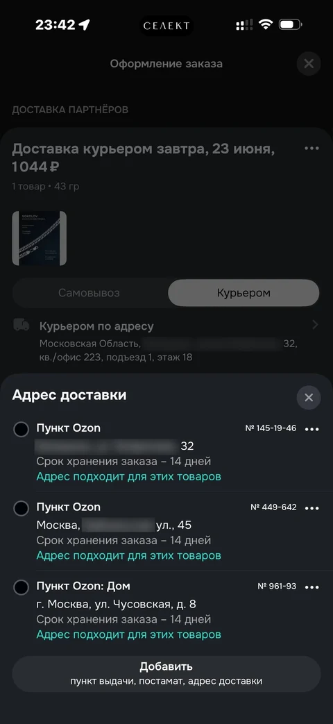Ozon · Галерея · 271