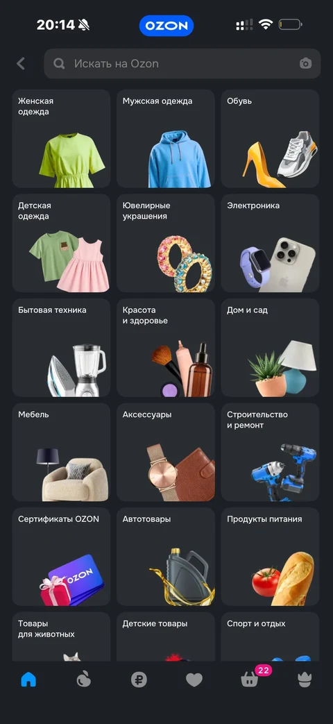 Ozon · Галерея · 37