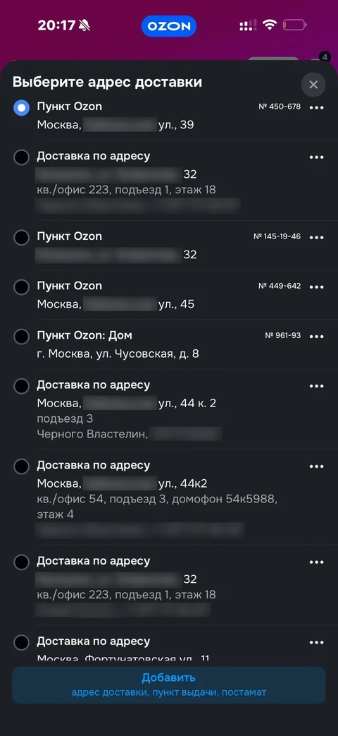 Ozon · Галерея · 55