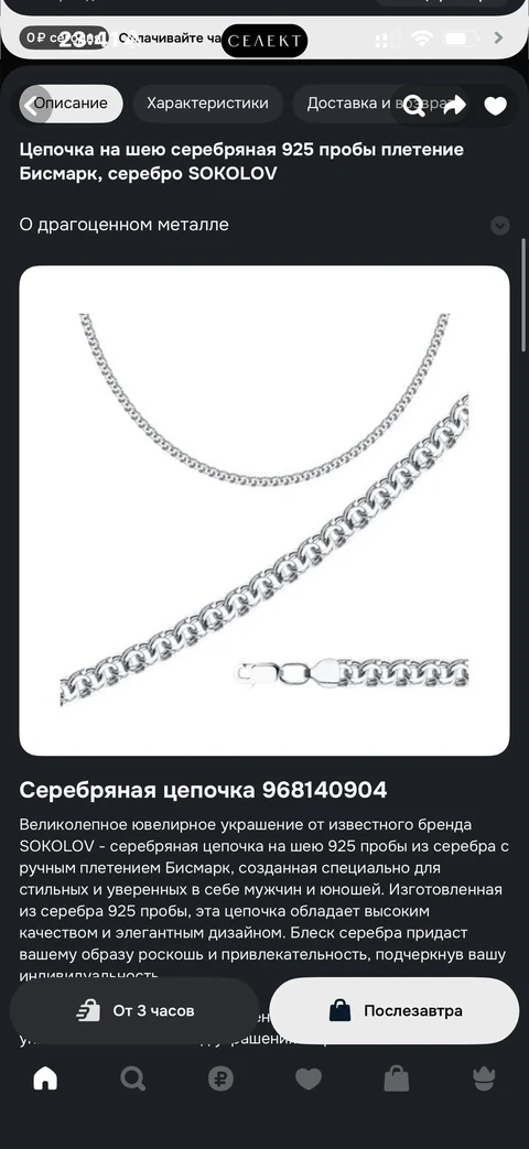 Ozon · Галерея · 246