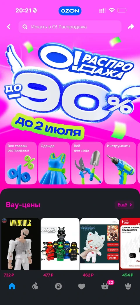 Ozon · Галерея · 101