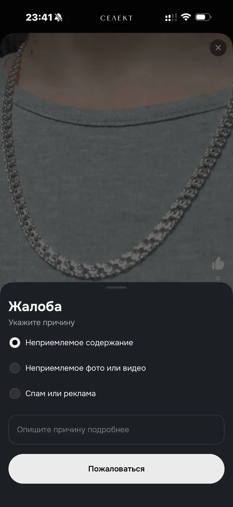 Ozon · Галерея · 261
