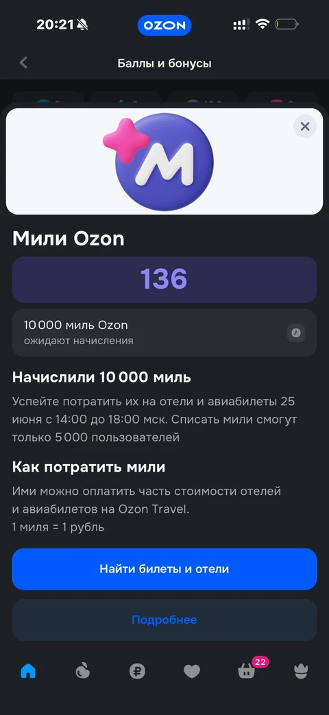 Ozon · Галерея · 95
