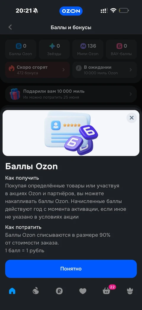 Ozon · Галерея · 93