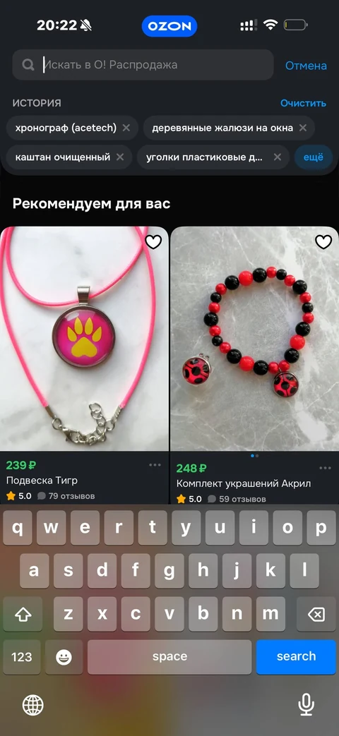 Ozon · Галерея · 102