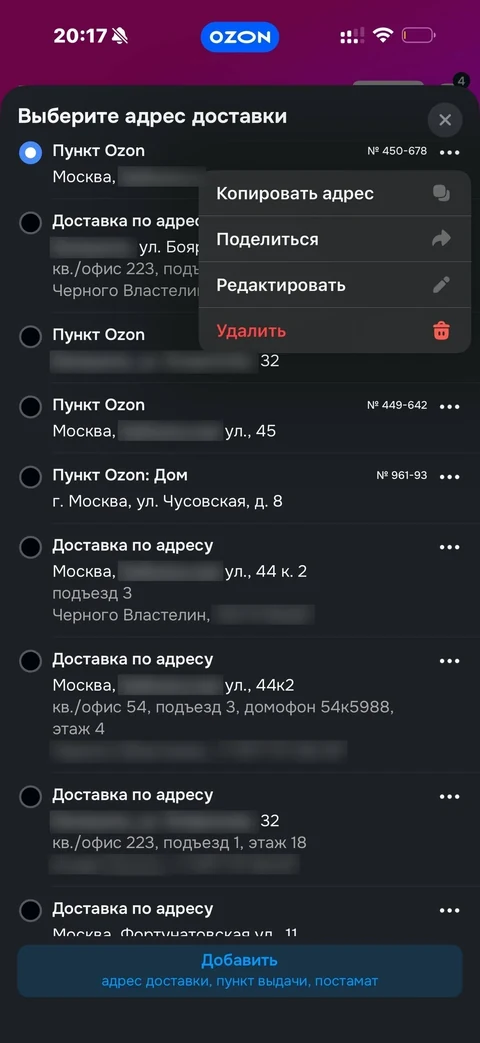 Ozon · Галерея · 56