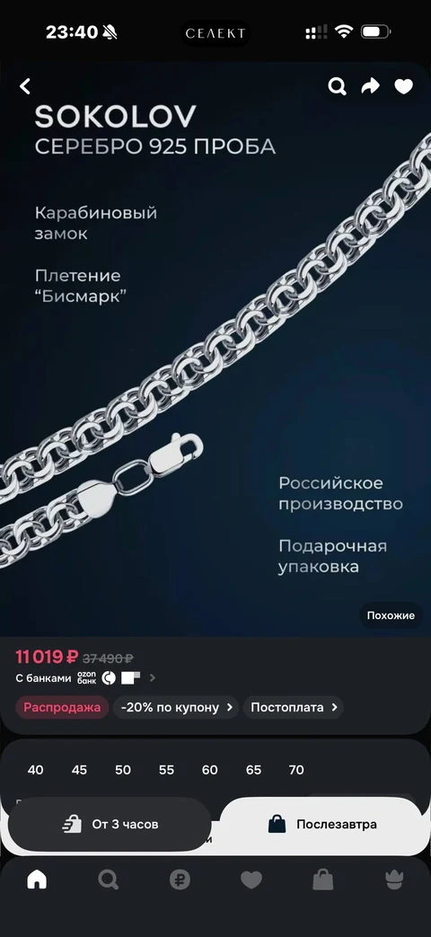 Ozon · Галерея · 254
