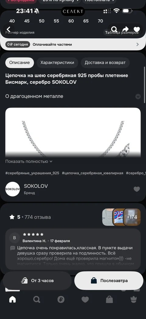 Ozon · Галерея · 244