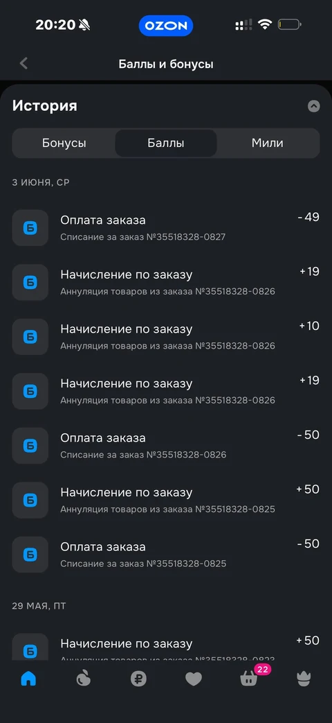 Ozon · Галерея · 77