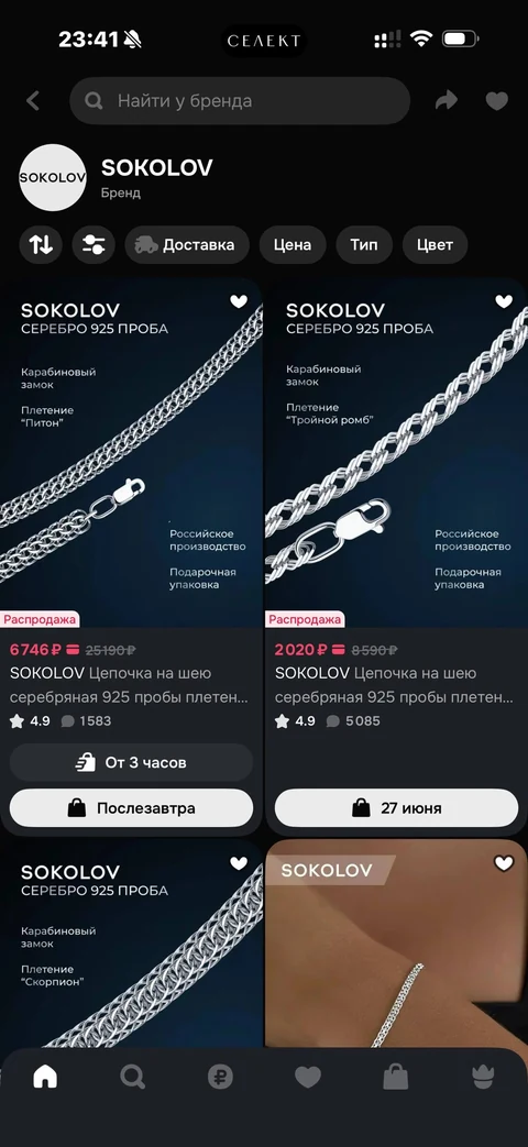 Ozon · Галерея · 262