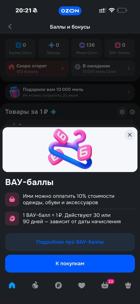 Ozon · Галерея · 100