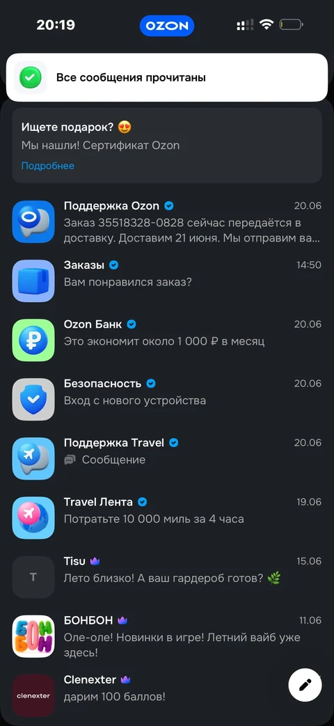 Ozon · Галерея · 63