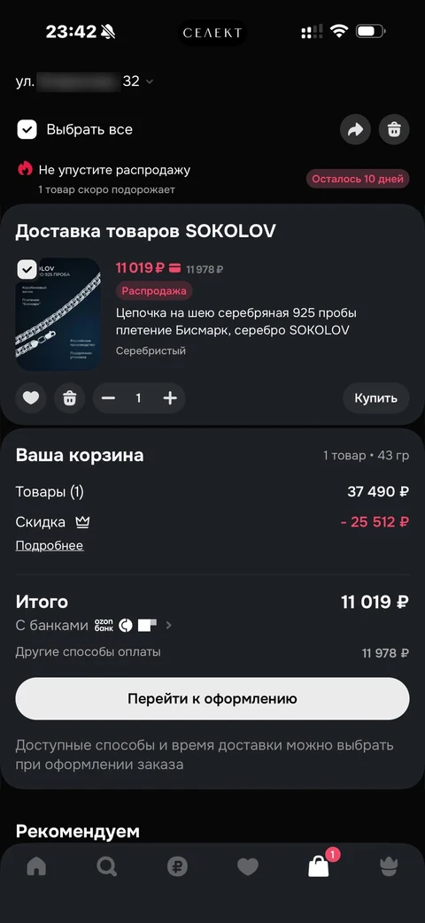Ozon · Галерея · 268