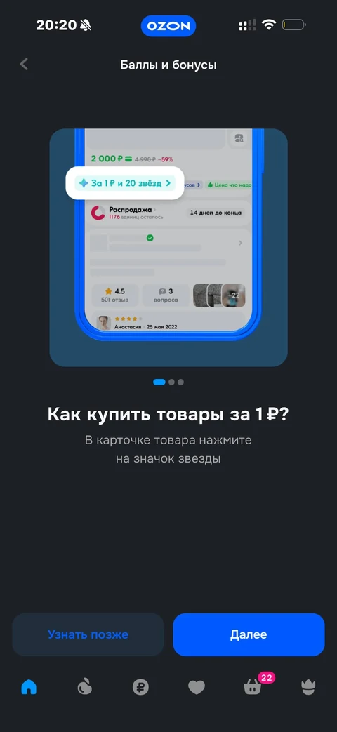 Ozon · Галерея · 85