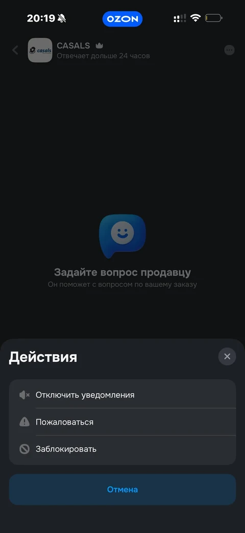 Ozon · Галерея · 67