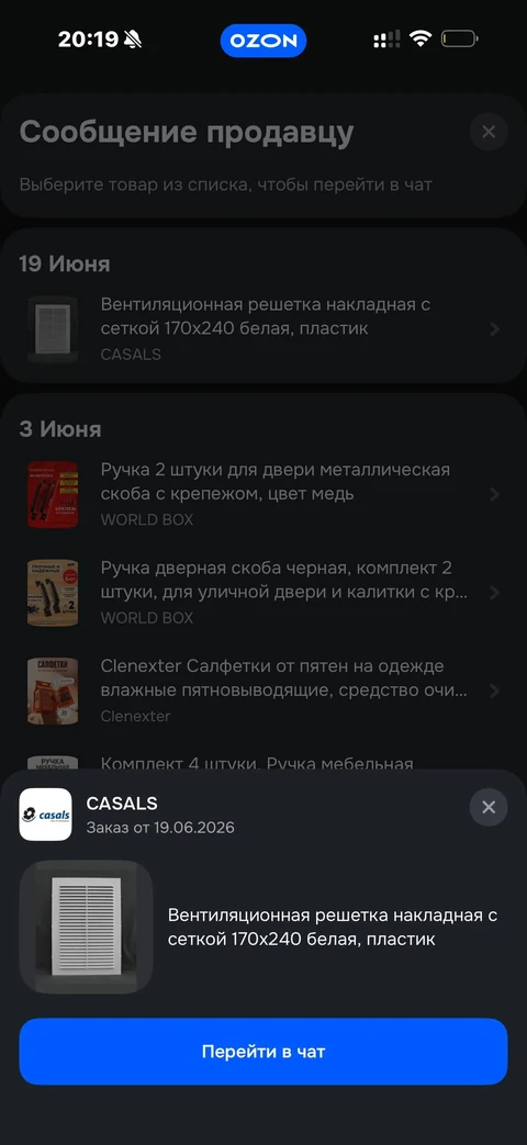 Ozon · Галерея · 65