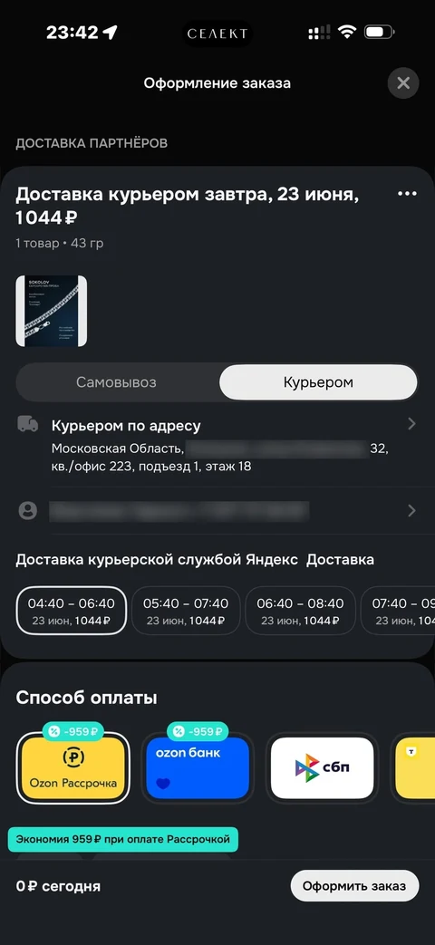 Ozon · Галерея · 270