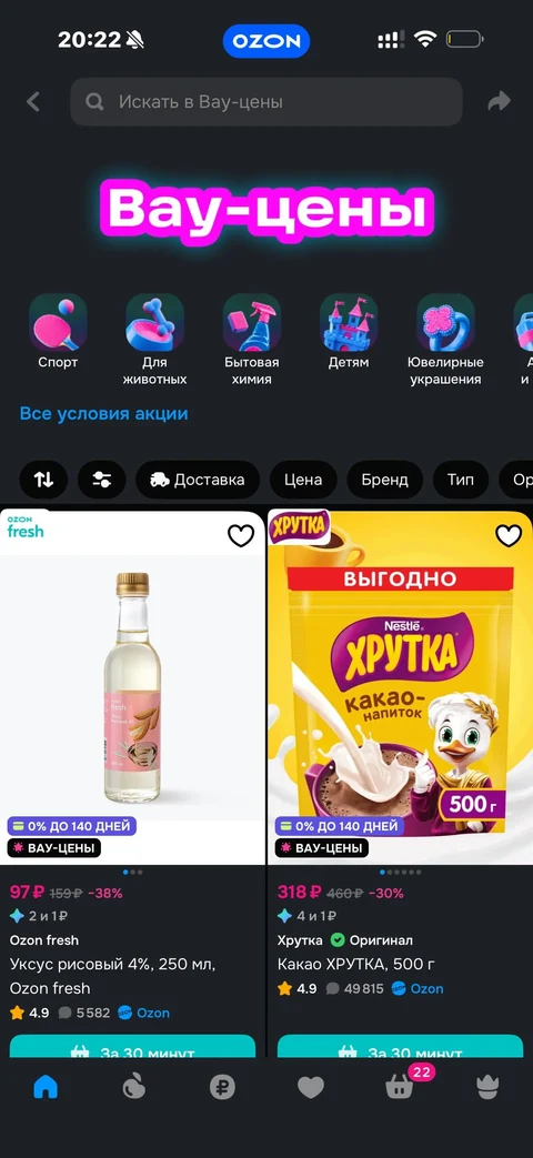 Ozon · Галерея · 104