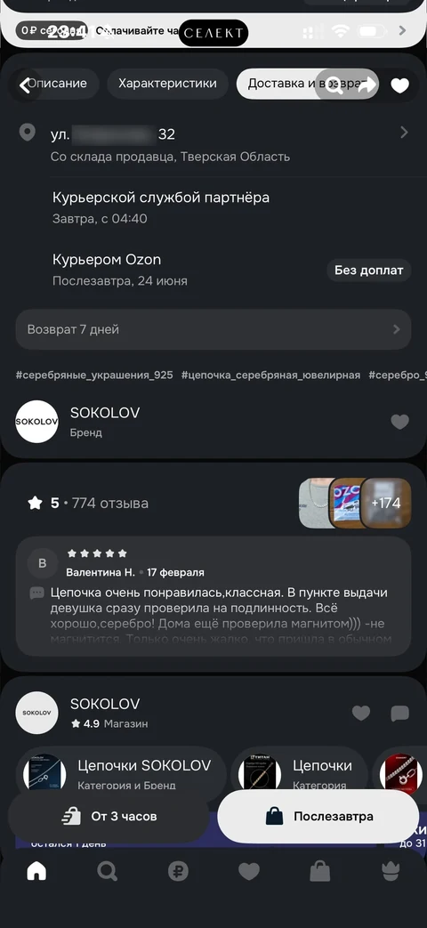 Ozon · Галерея · 257