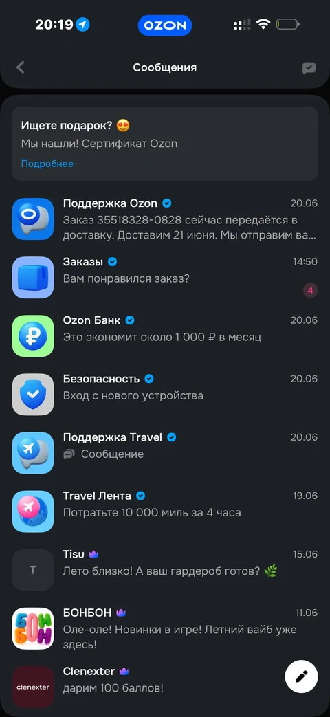 Ozon · Галерея · 62