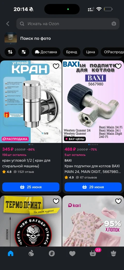 Ozon · Галерея · 44
