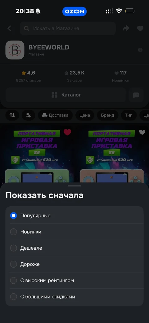 Ozon · Карточка продавца · 141