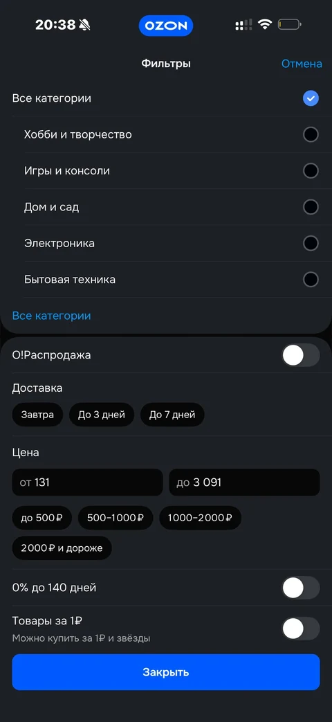 Ozon · Карточка продавца · 142