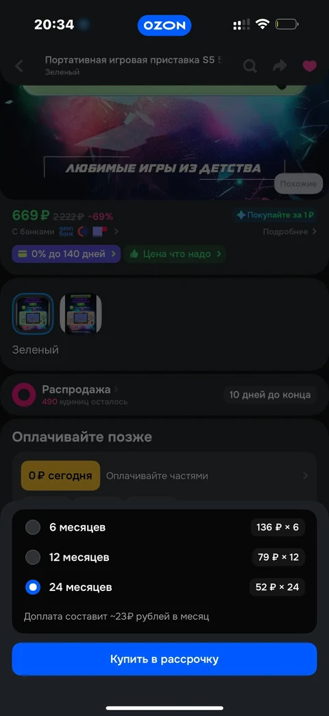 Ozon · Карточка товара · 124