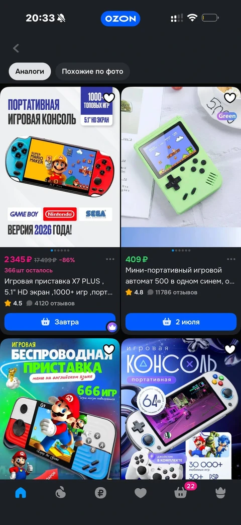 Ozon · Карточка товара · 115