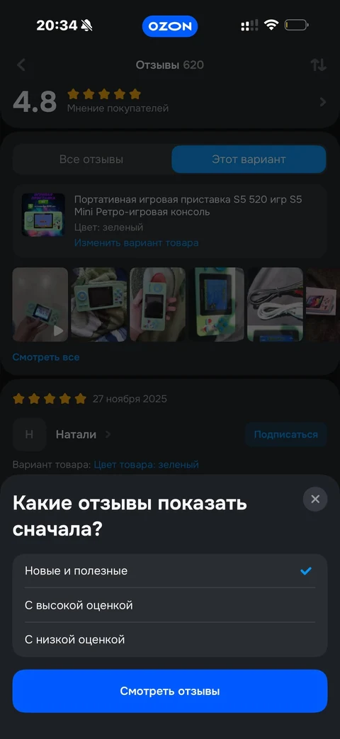 Ozon · Карточка товара · 131