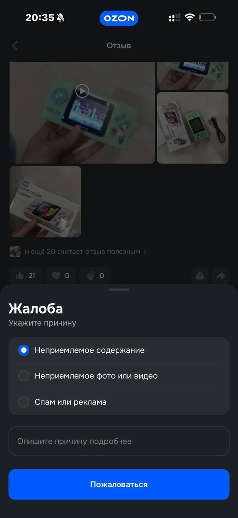 Ozon · Карточка товара · 134