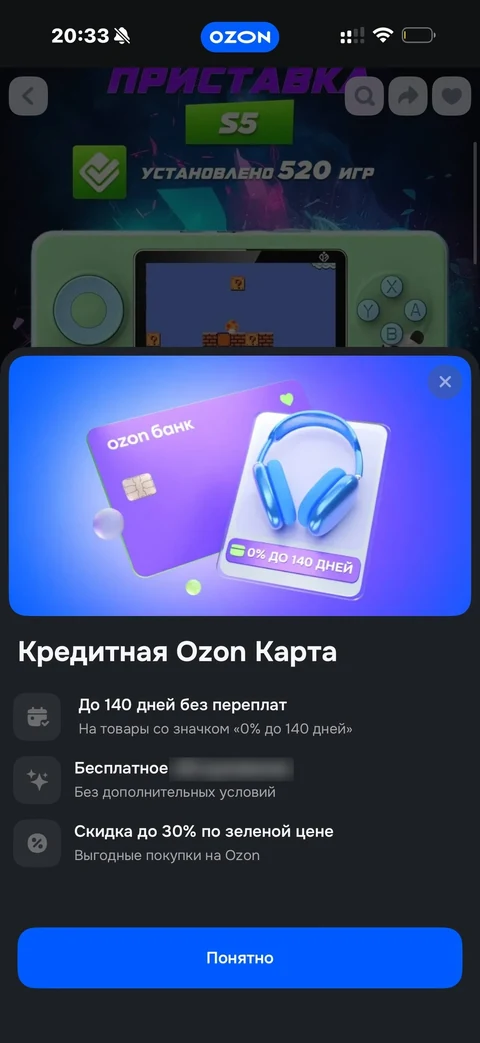 Ozon · Карточка товара · 112
