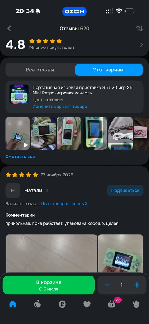 Ozon · Карточка товара · 130