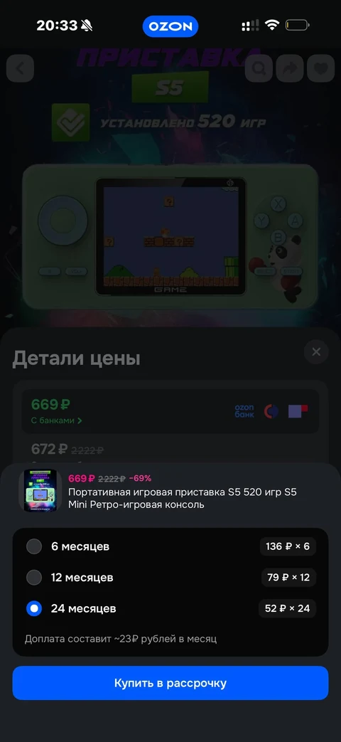 Ozon · Карточка товара · 118