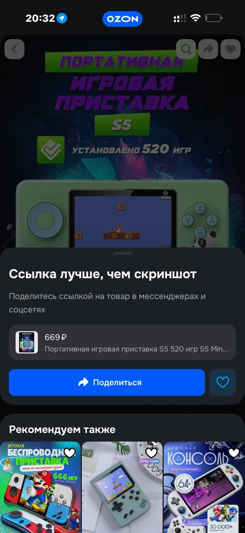 Ozon · Карточка товара · 107
