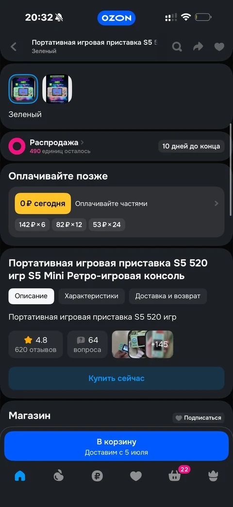 Ozon · Карточка товара · 109
