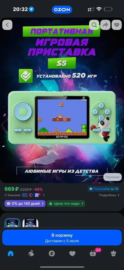 Ozon · Карточка товара · 106