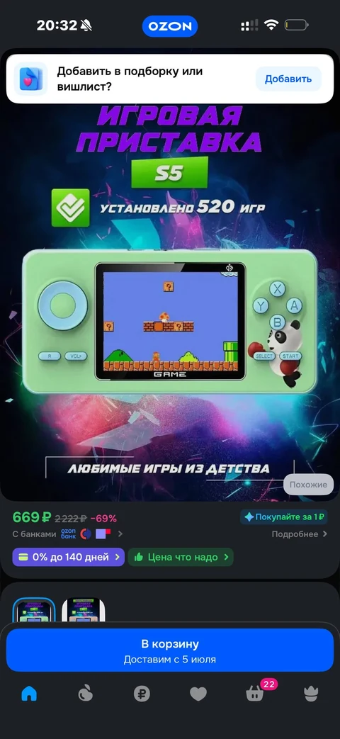 Ozon · Карточка товара · 108