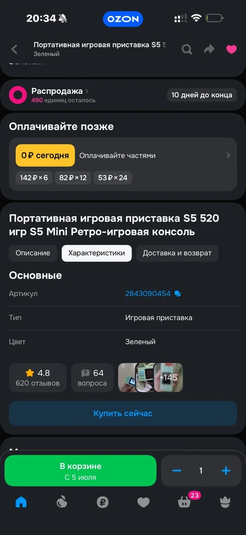 Ozon · Карточка товара · 125