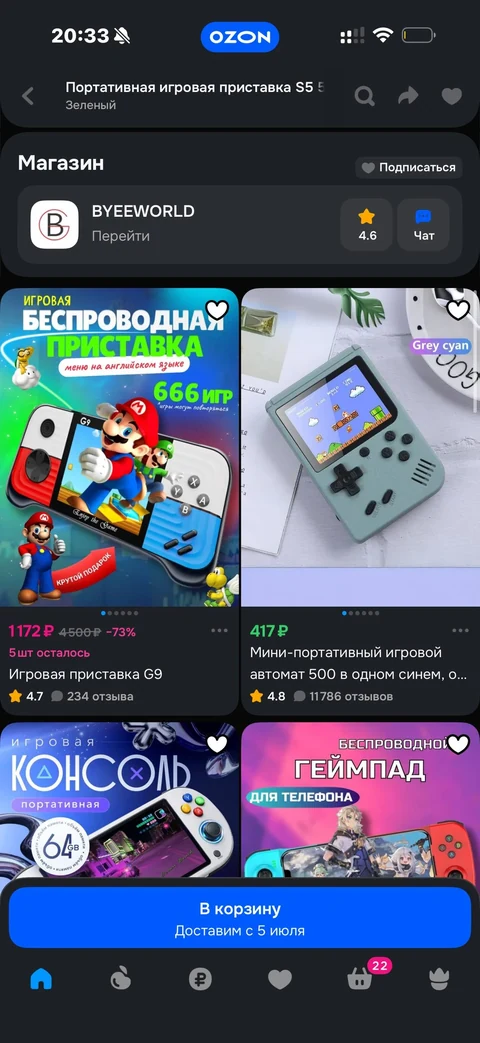 Ozon · Карточка товара · 110