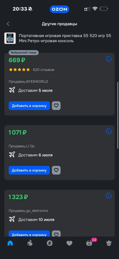 Ozon · Карточка товара · 120
